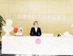 2022上海美容整形醫(yī)院介紹