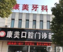 2022大慶口腔醫(yī)院