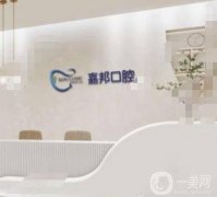 蕪湖口腔醫(yī)院推薦！私立牙科收費合理，價格表請查收