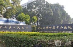 中山隆胸醫(yī)院介紹:精心篩選強勢上榜