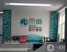 長春*好的整形醫(yī)院有哪些,2022名來報道