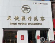 棗莊激光祛斑信息介紹?看醫(yī)院有哪些~