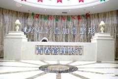 2022西安鼻子整形醫(yī)院:壹加壹、美人魚都上榜了