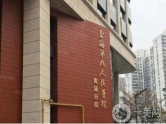 上海種植牙醫(yī)院介紹出爐,上海九院仍穩(wěn)居*