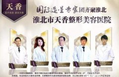 淮北私立口腔醫(yī)院介紹:這這些榜上有名