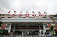 東莞整形醫(yī)院信息介紹?篩選個(gè)任你挑~!