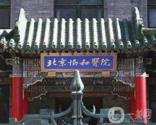 北京有名的整形醫(yī)院介紹,你心儀的是哪一家?