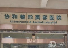 2022北京大腿吸脂醫(yī)院,綜合實(shí)力大pk