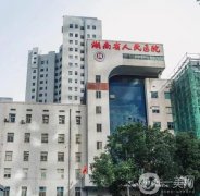 長沙眼科醫(yī)院哪家又便宜又好？近視手術(shù)介紹檔期安排上！