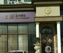 2022承德整形醫(yī)院介紹