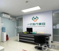 2022北京(除皺)民營整形醫(yī)院