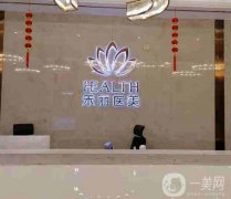 2022武漢整形美容醫(yī)院