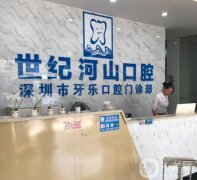 2022深圳口腔醫(yī)院強(qiáng)熱門推薦！牙友：不看后悔