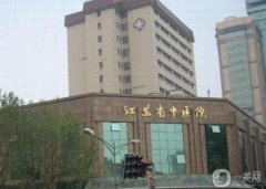 2022江蘇省中醫(yī)院整形科