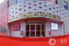 2022煙臺(tái)雙眼皮整形醫(yī)院介紹,強(qiáng)勢(shì)上線憑實(shí)力上榜