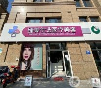 2022泰安整形醫(yī)院?jiǎn)?熱評(píng)如潮