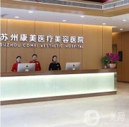 2022蘇州口碑好的隆胸醫(yī)院名||介紹|信息介紹