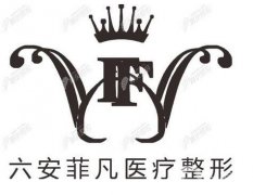 2022六安整形醫(yī)院介紹信息介紹|介紹||大全