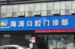 2022蘭州私立口腔醫(yī)院介紹||大全|信息介紹