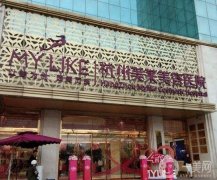 杭州美萊醫(yī)療美容醫(yī)院