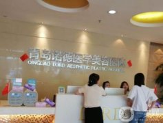 2022青島整形醫(yī)院