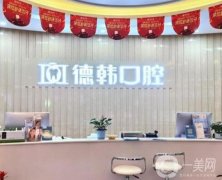 2022【貴陽口腔醫(yī)院】