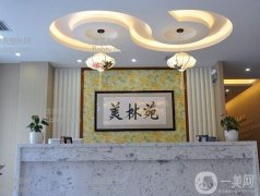 鶴壁整形醫(yī)院介紹家公布|大全