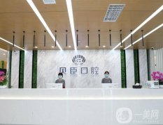 2022國有名的連鎖口腔|介紹|介紹|大全