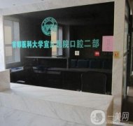 北京牙科醫(yī)院||2022新版