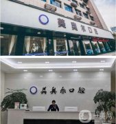2022鹽城私立口腔醫(yī)院介紹|介紹|大全
