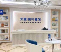 2022上海植發(fā)正規(guī)醫(yī)院介紹||信息介紹