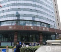 成都比較有名的牙科醫(yī)院|信息介紹|介紹大全
