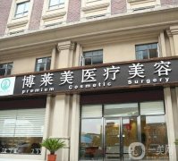 2022潮州整形醫(yī)院介紹有哪些||信息介紹