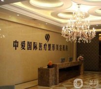 2022宜昌整形醫(yī)院介紹名單:中愛和亞太均在列