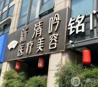 杭州整形醫(yī)院哪家磨骨好？強新版來咯！這幾家挺知名的