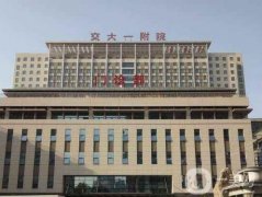 2022西安公立醫(yī)院整形科