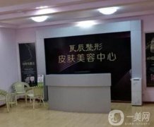 2022煙臺做顴骨整形醫(yī)院