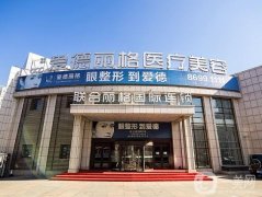 2022大連整形醫(yī)院