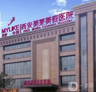 2022西安整形醫(yī)院