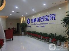 2022福建植發(fā)醫(yī)院|介紹|信息介紹|價(jià)格收費(fèi)表