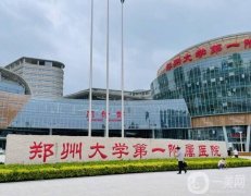 2022河南省整形醫(yī)院介紹|大全