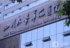 四2022川省整形醫(yī)院介紹有哪些_