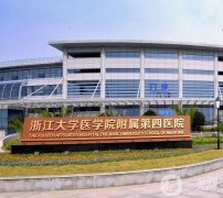 2022浙江省整形醫(yī)院介紹公立:看是誰憑實(shí)力勝出
