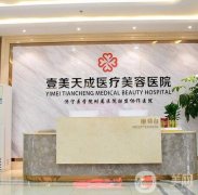 2022濟寧整形醫(yī)院介紹有哪些|大全