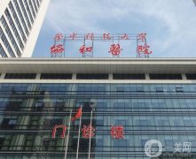 湖北省整形醫(yī)院介紹有哪些?家有你中意的嗎?