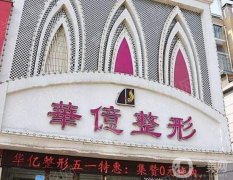 河南省整形醫(yī)院介紹:雖有私立機(jī)構(gòu)，但憑實(shí)力上榜！