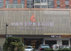 2022保定整形醫(yī)院|||價格收費