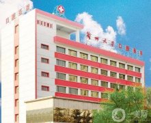 蘭州大學(xué)口腔醫(yī)院