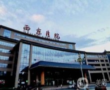 2022西安三甲整形醫(yī)院|介紹|信息介紹？