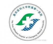 重慶各大整形醫(yī)院:和都有哪些?